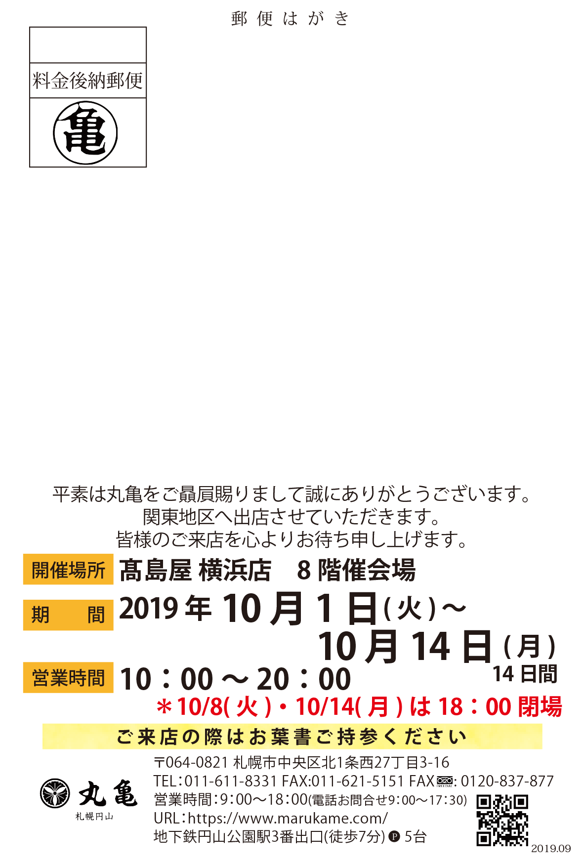 鮭 ページ 2 丸亀からのお知らせ 鮭 ページ 2 丸亀からのお知らせ