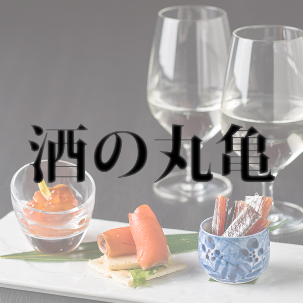 お家飲み用のお酒ございます！