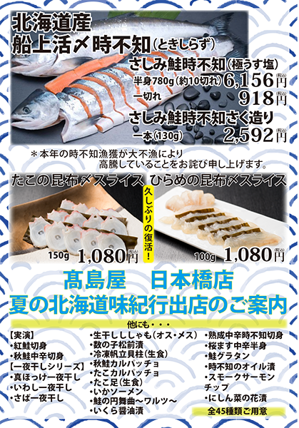 札幌円山 丸亀からのお知らせ