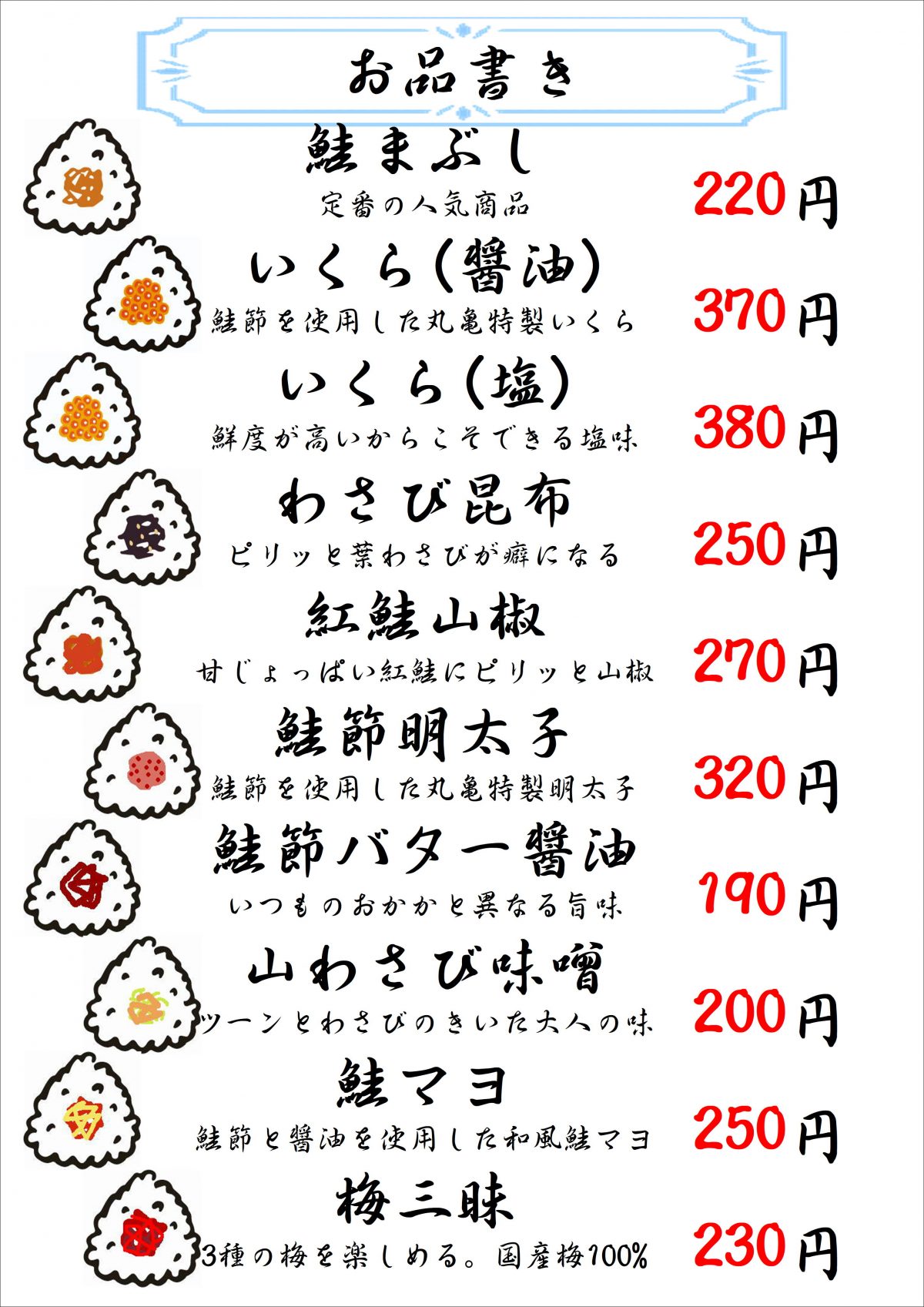 7月30日より本店催事開催のご案内（円山本店催事）