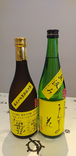 新酒入荷のお知らせ