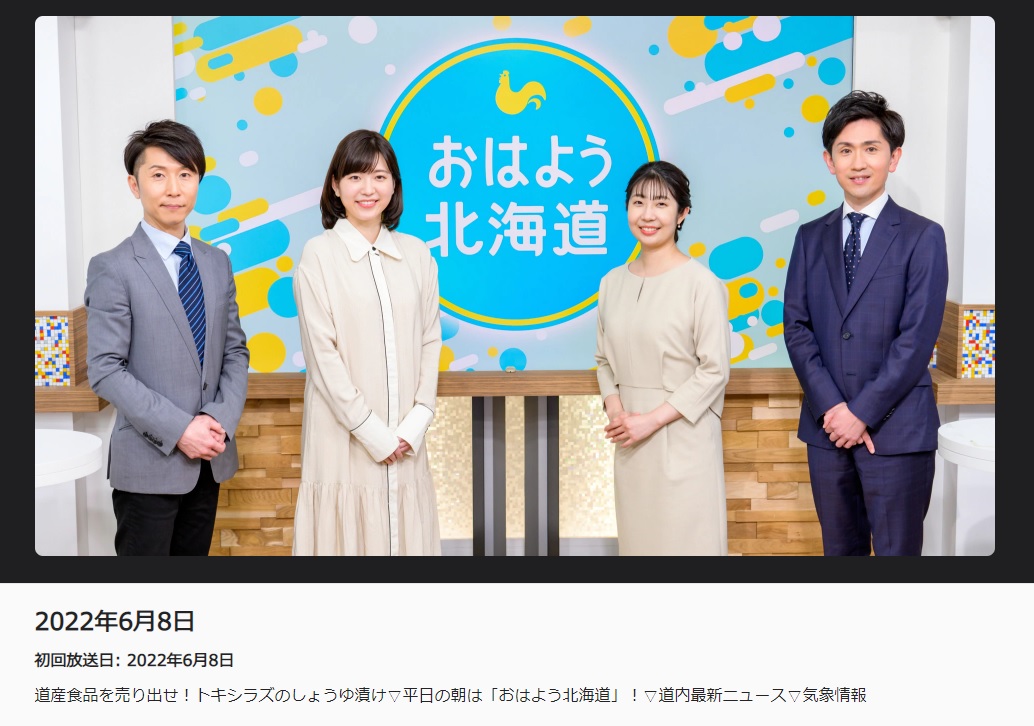 6月8日(水）7：45～放送　NHK「おはよう北海道」に「船上活〆時不知のさしみ鮭づけ（醤油味）」をご紹介していただきました！