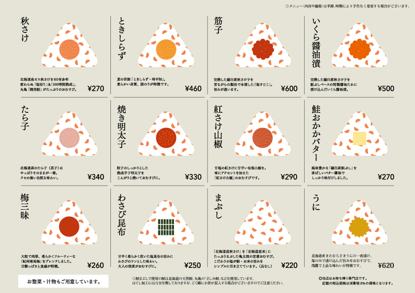 【亀太郎】7月グランドメニューと定休日・予約について