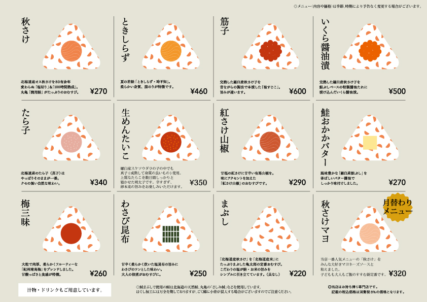 9月限定メニューのご紹介と9月の定休日ご案内♪