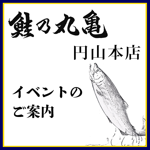 4月26日より4月謝恩お得な2日間のご案内（円山本店催事）