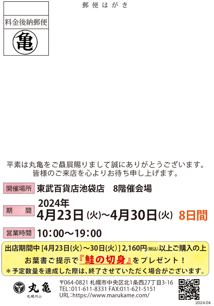 sakura様お取り置き商品 怪しく