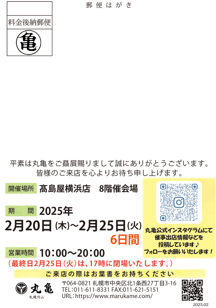 wasabi様 お取り置き7点 踏みつぶし
