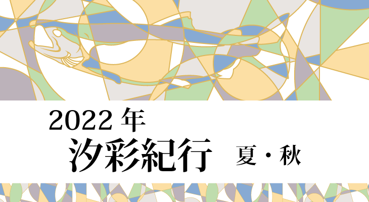 丸亀特選2022年御中元・夏ギフト