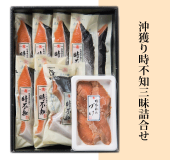 時不知三昧詰合せ