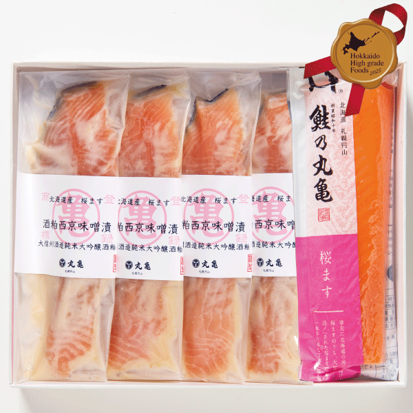 桜ます酒粕西京味噌漬とさく造り詰合せ