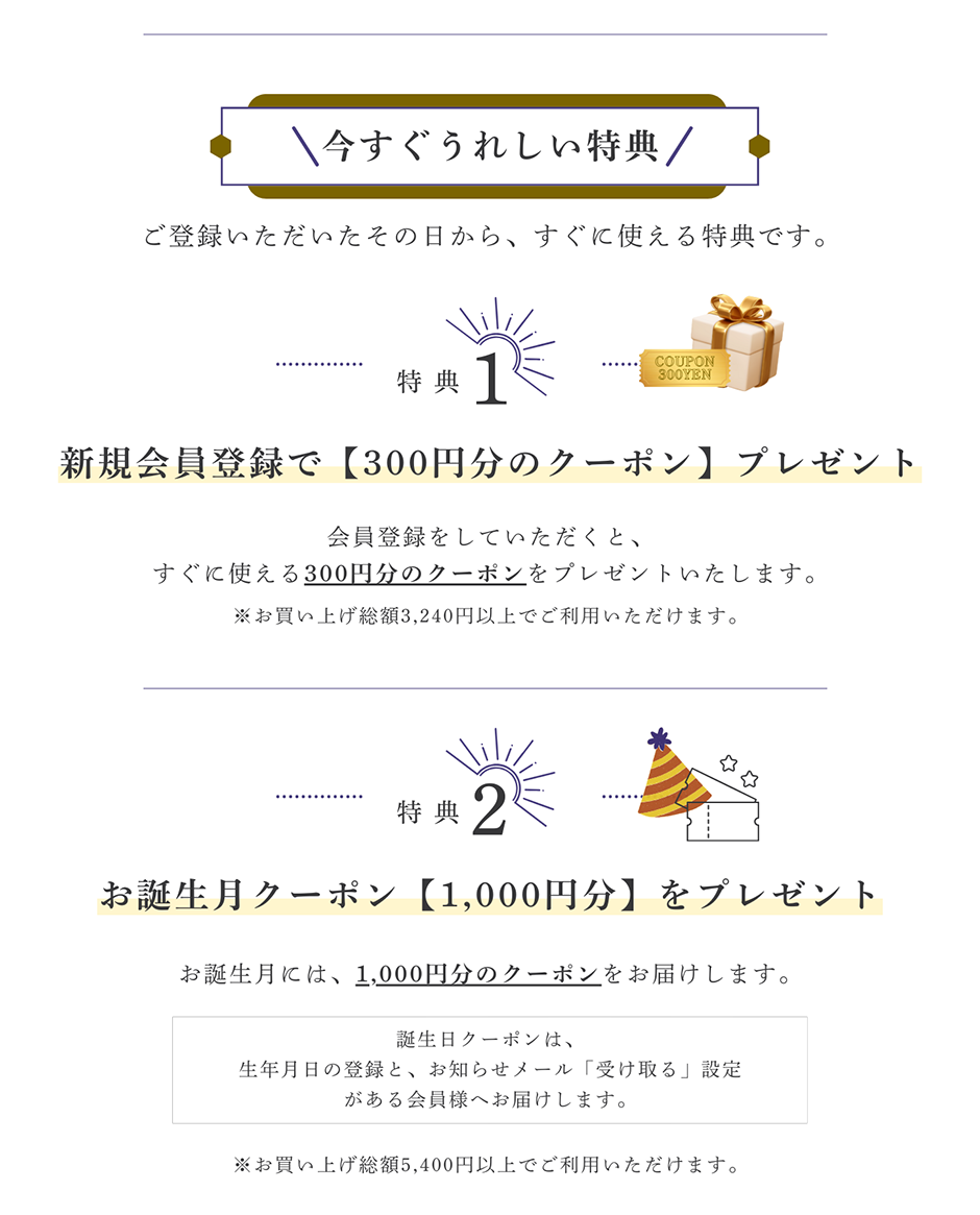 marukame_kaiin_tokuten_03_03