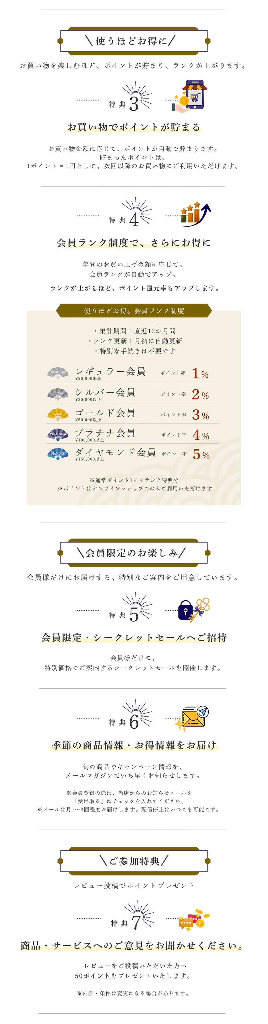 marukame_kaiin_tokuten_05_02